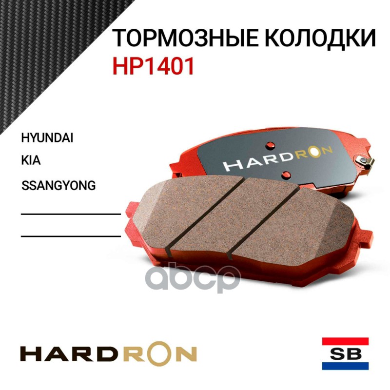 Колодки тормозные дисковые зад Sangsin brake арт. HP1401