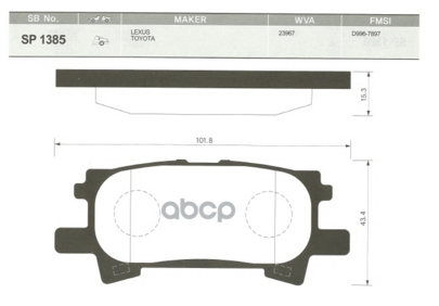 Колодки тормозные LEXUS RX300/RX330/RX350 0308/RX400H 0509 задние SP1385 Sangsin brake арт. SP1385