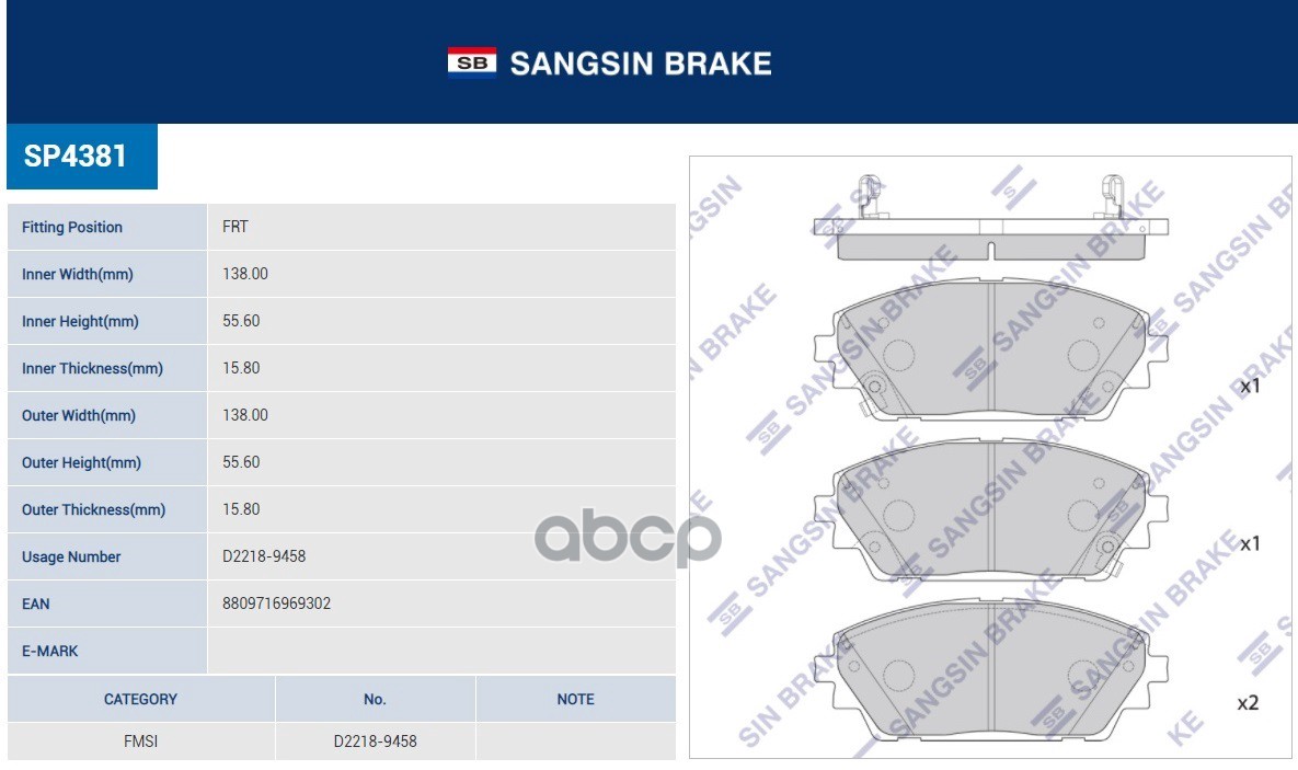 Колодки передние MAZDA 3 2018- SP4381 Sangsin brake арт. SP4381
