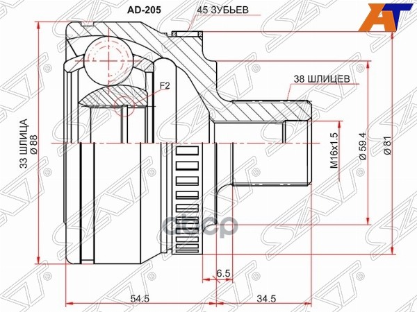 Шрус (Спереди/ Наруж) Audi A4 00-09 / A6 97-05 Sat арт. AD-205
