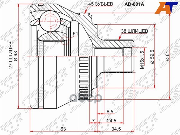 Шрус наружный AUDI A4 00-08 AD-801A Sat арт. AD-801A
