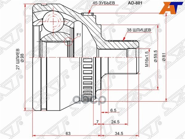 Шрус (Спереди/ Наруж) Audi A4 94-09 / A6 97-05 Sat арт. AD-801