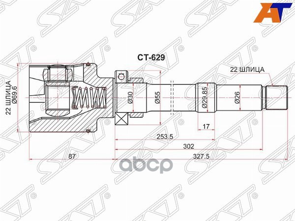 Шрус (Спереди/ Справа/ Внутр) Citroen Berlingo 96-12 / Peugeot Partner 96-12 Sat арт. CT-629