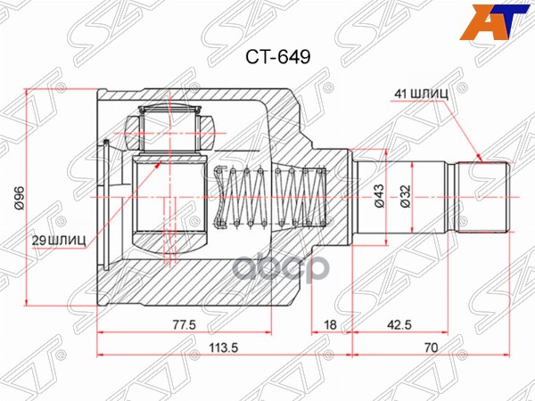 Шрус (Спереди/ Слева/ Внутр) Peugeot Boxer 06-14 / Citroen Jumper 06-14 Sat арт. CT-649