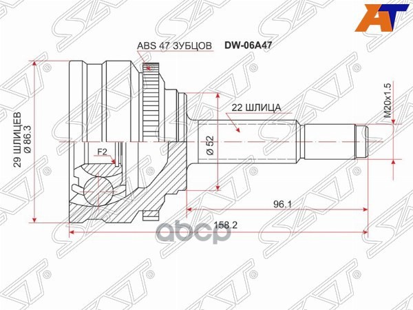 Шрус (Спереди/ Наруж) Chevrolet Lanos 05-09 / Daewoo Lanos 97-08 Sat арт. DW-06A47