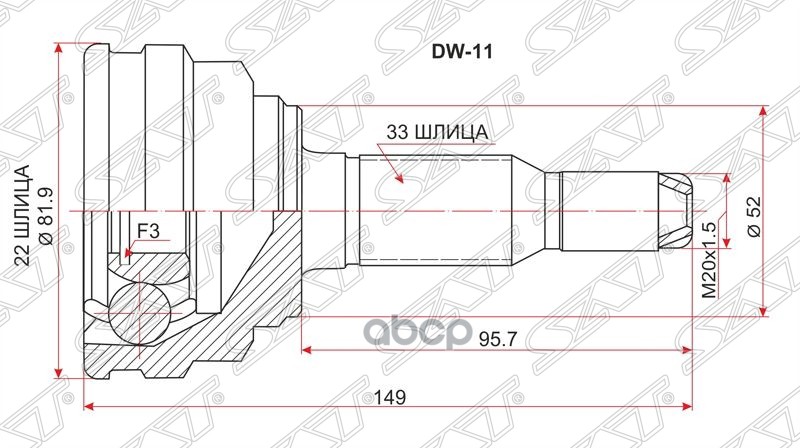 Шрус (Спереди/ Наруж) Chevrolet Lacetti 04-13 / Daewoo Lacetti 04-09 Sat арт. DW-11