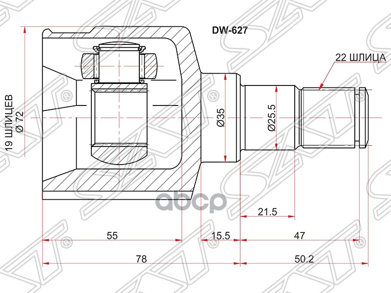 Шрус (Спереди/ Внутр) Chevrolet Aveo 05-11 / Matiz 04-05 Sat арт. DW-627