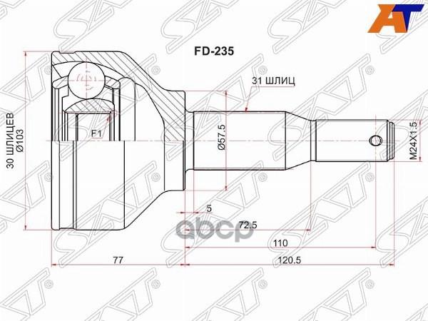 Шрус (Спереди/ Наруж) Ford Transit 14-20 / Transit Custom 13-19 Sat арт. FD-235