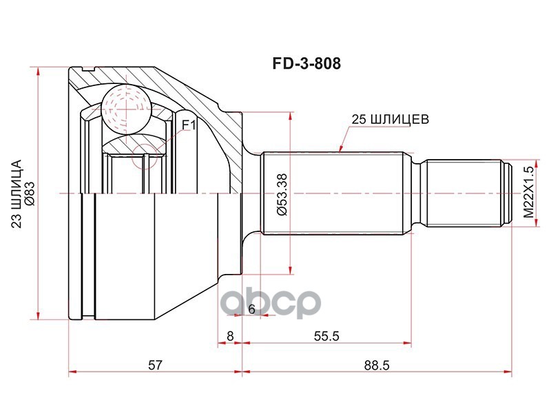 Шрус (Спереди/ Наруж) Ford Fiesta 02-12 / Focus 98-04 / Fusion 02-12 / Mazda Demio 02-14 / 2 02-15 Sat арт. FD-3-808