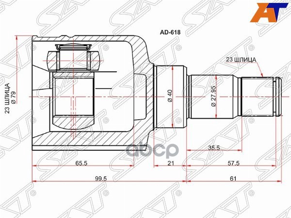 Шрус (Спереди/ Слева/ Внутр) Ford Focus 04-11 / C-MAX 03-10 Sat арт. FD-618