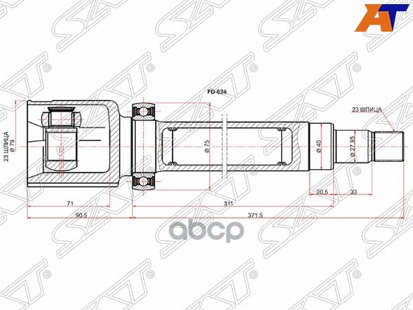 Шрус (Спереди/ Справа/ Внутр) Ford Focus 04-11 / C-MAX 03-10 Sat арт. FD-624