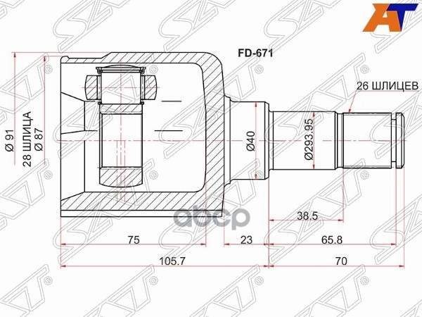 Шрус (Спереди/ Слева/ Внутр) Ford Mondeo 07-15 / Galaxy 06-15 Sat арт. FD-671