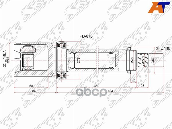 Шрус (Спереди/ Справа/ Внутр) Ford Focus 10-19 Sat арт. FD-673