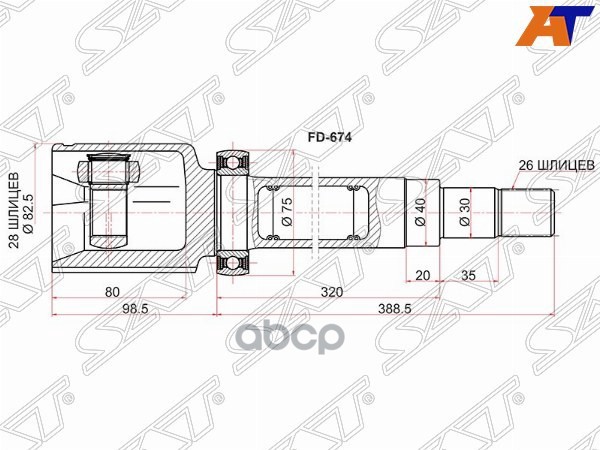 Шрус (Спереди/ Справа/ Внутр) Ford Mondeo 07-15 / Galaxy 06-15 Sat арт. FD-674