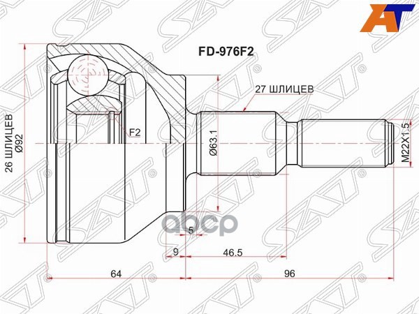 Шрус (Спереди/ Наруж) Ford Focus 04- / Kuga 08-19 Sat арт. FD-976F2