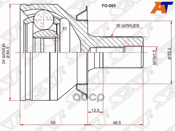 Шрус (Спереди/ Наруж) Ford Focus 04-11 / Volvo XC60 08-17 Sat арт. FO-005