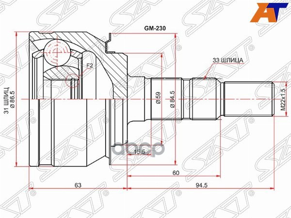 Шрус (Спереди/ Наруж) Chevrolet Cruze 09-15 / Hyundai Creta 15-21 Sat арт. GM-230