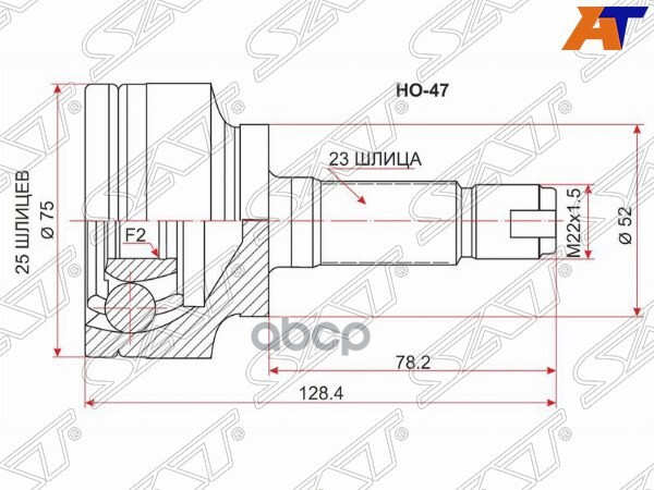 Шрус (Спереди/ Наруж) Honda Fit 01-07 / N-WGN 13-19 Sat арт. HO-47