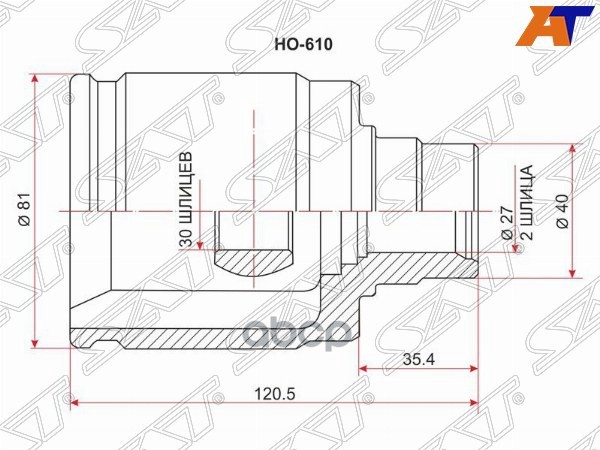 Шрус (Спереди/ Внутр) Honda Accord 97-08 / Civic 91-12 Sat арт. HO-610