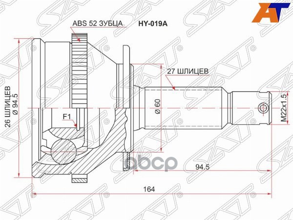 Шрус (Спереди/ Наруж) Hyundai Santa Fe 00-06 / Santa Fe Classic 07-13 Sat арт. HY-019A