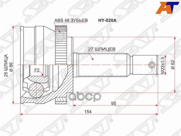 Шрус (Спереди/ Наруж) Hyundai Sonata 04-13 / Tucson 04-09 Sat арт. HY-020A