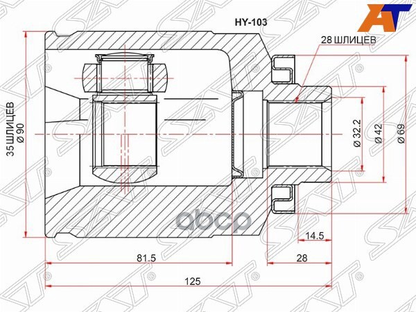 Шрус (Спереди/ Справа/ Внутр) Hyundai Santa Fe 05-12 Sat арт. HY-103