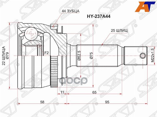 Шрус (Спереди/ Наруж) Hyundai Elantra 00-09 / Accent 94-12 Sat арт. HY-237A44
