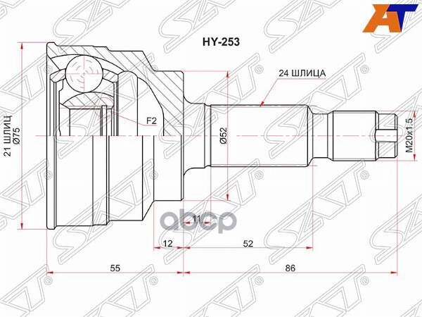 Шрус (Спереди/ Наруж) Kia Rio 00-05 Sat арт. HY-253