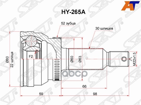 Шрус (Сзади/ Наруж) Kia Sorento 09-13 Sat арт. HY-265A