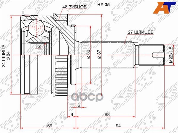 Шрус (Спереди/ Наруж) Hyundai ix35 09-15 / Tucson 04-15 Sat арт. HY-35