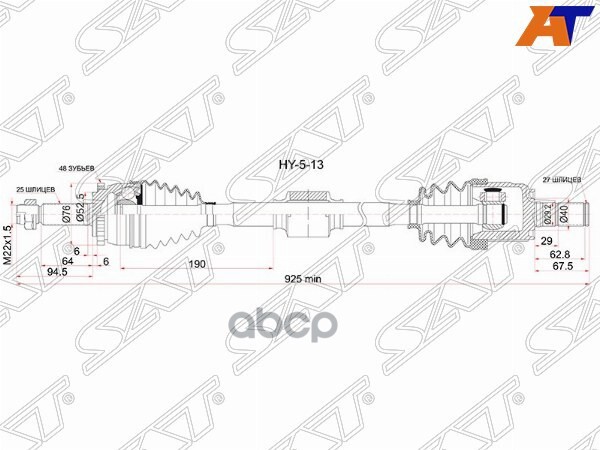 Привод в сборе FR RH HYUNDAI SOLARIS/KIA RIO 10- Sat арт. HY-5-13