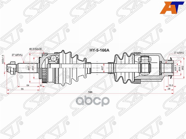 Привод в сборе HYUNDAI TUCSON/IX35 10-/KIA SPORTAGE 10-14 правый Sat арт. HY-5-166A