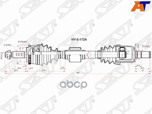 Привод в сборе RH HYUNDAI CRETA 2,0 АКПП 15- 2WD Sat арт. HY-5-172A