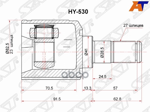 Шрус (Спереди/ Внутр) Kia Ceed 06-12 Sat арт. HY-530