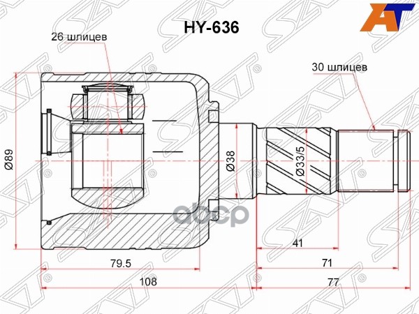 Шрус (Спереди/ Слева/ Внутр) Kia Sorento 06-09 Sat арт. HY-636