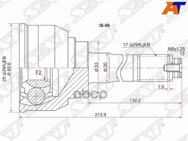 Шрус (Спереди/ Наруж) Isuzu Bighorn 98-02 / Trooper 98-02 / Opel Frontera 98-03 Sat арт. IS-06