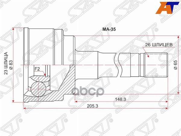 Шрус (Спереди/ Наруж) Mazda Bongo 90- / Bongo Brawny 90-10 Sat арт. MA-35