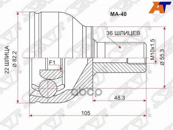 Шрус (Спереди/ Наруж) Mazda 3 03-09 / Axela 03-09 Sat арт. MA-40