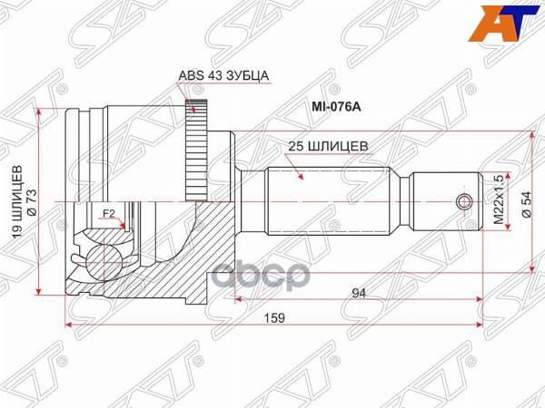 Шрус (Спереди/ Наруж) Mitsubishi Pajero Mini 94-12 Sat арт. MI-076A
