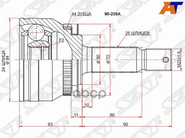 Шрус (Спереди/ Наруж) Kia Cerato 04-09 / Spectra 04-09 Sat арт. MI-259A