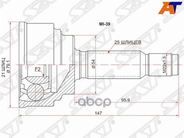Шрус (Спереди/ Наруж) Mitsubishi Lancer 95-10 / Colt 95-03 Sat арт. MI-39