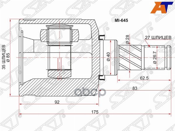 Шрус (Спереди/ Слева/ Внутр) Audi A3 96-13 / A4 00-15 Sat арт. MI-645