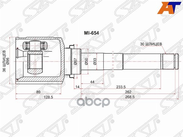 Шрус (Спереди/ Справа/ Внутр) Mitsubishi ASX 10- / Outlander 05-22 Sat арт. MI-654