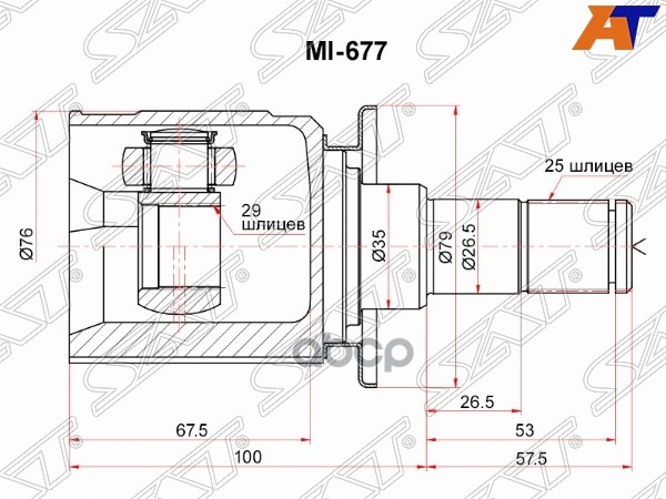 Шрус (Сзади/ Внутр) Mitsubishi Outlander 02-09 / Airtrek 01-05 Sat арт. MI-677