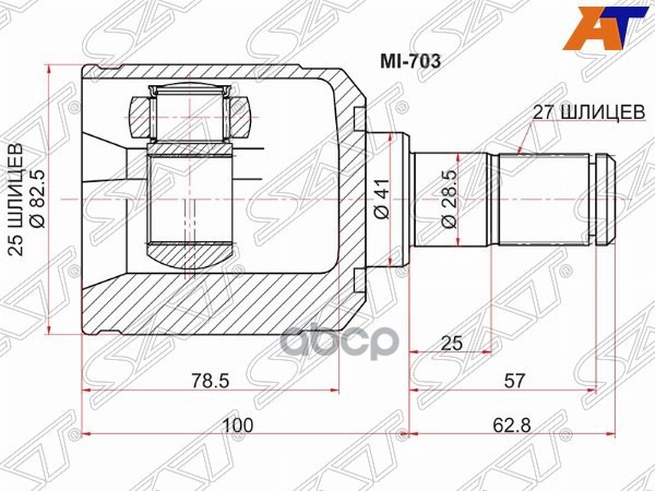 Шрус (Спереди/ Слева/ Внутр) Hyundai Sonata 98-13 / Kia Optima 00-05 Sat арт. MI-703