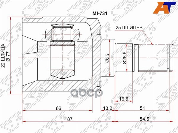 Шрус (Спереди/ Внутр) Hyundai Elantra 00-09 / ix35 09-15 Sat арт. MI-731