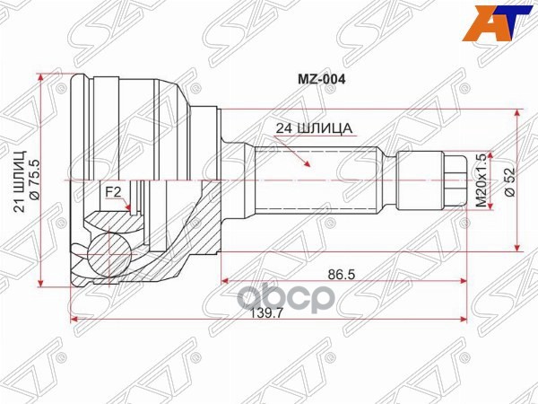 Шрус (Спереди/ Наруж) Kia Rio 02-05 / Mazda Demio 96-02 Sat арт. MZ-004