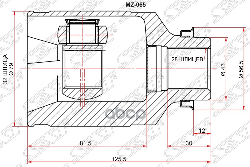 Шрус (Спереди/ Справа/ Внутр) Mazda 6 07-12 / Atenza 07-12 Sat арт. MZ-065