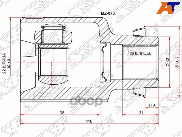 Шрус (Спереди/ Справа/ Внутр) Mazda 3 03-13 / Axela 03-13 Sat арт. MZ-073