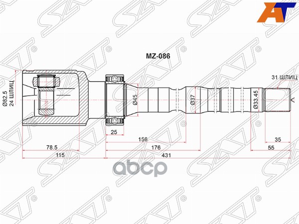 Шрус (Спереди/ Справа/ Внутр) Mazda CX-5 11-17 Sat арт. MZ-086